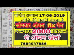 videos matching 19 06 2019 kalyan main mumbai fix otc from