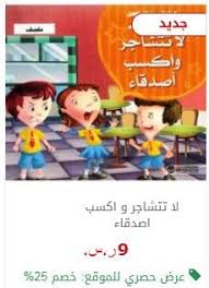 عروض اليوم الوطني 2018 من جرير خصومات حتى 25 Extrastoresoffers