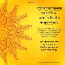 Sanskrit subhashita is a collection of subhashitas from the vast ocean the sanskrit literature. What Are Most Inspiring And Guiding Sanskrit Quotes Quora