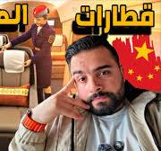 ‫تجربة درجات القطار في الصين (قطار الطلقة الأسرع في العالم ) أفخم من مقاعد  الطيران China trains 🇨🇳‬‎