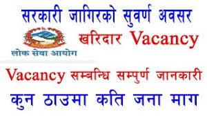 Kharidar old/model questions with answer 2068, 2069, 2070. Lok Sewa Aayog Vacancy 2077 Preuzmi