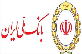 بازگشت تدریجی خدمات بانک ملی ایران پس از اختلال فنی