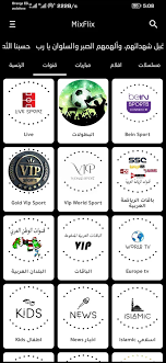 تحميل تطبيق MixFlix Apk للاندرويد بدون اعلانات 2025 اخر اصدار وتحديث مجاناً 2