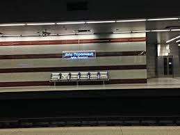 Η αγία παρασκευή γεννήθηκε στην ρώμη το 117μ.χ. Agia Paraskevi Metro Station Wikipedia