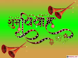 We would like to show you a description here but the site won't allow us. Happy Marriage Life Wishes Messages Quotes Sms In Nepali With Images