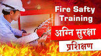 आग से सुरक्षा के लिए प्रशिक्षण | Fire Safety Training | How to Use fire  Extinguisher | #firesafety