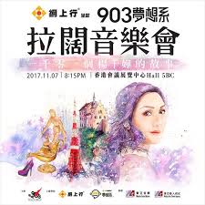 抖音 蹦迪神曲 dj版 抖音熱門卡點音樂 请您欣赏. æ¥Šåƒå¬… ä¸€åƒé›¶ä¸€å€‹æ¥Šåƒå¬…çš„æ•…äº‹ æ‹‰é—ŠéŸ³æ¨‚æœƒ Timable é¦™æ¸¯äº‹ä»¶