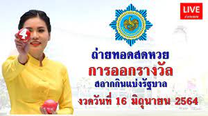 ถ่ายทอดสดหวยจับยี่กี เว็บ jyklotto.com เว็บหวยถ่ายทอดออกผลสด หวยรายวัน หรือ หวยกล่อง ออกผลทุกๆ 10 นาที วันล่ะ 88 รอบจากคาสิโน N Ii2f J1huf8m