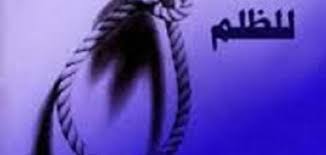 ابيات شعر عن الظلم موقع وموسوعة توبيكات