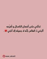 pin by آلاء on مقتبسات photo quotes quotes quotations
