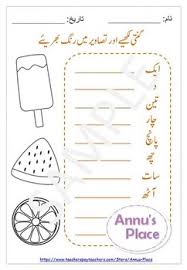 Basics and advance urdu grammar mcqs quiz tests for the upcoming jobs and interviews for the urdu. Urdu Counting 1 To 10 Worksheets Homeschooling Distance Learning
