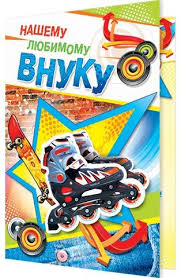 поздравления с днем рождения внуку 18 лет от бабушки Pov Yazane Zobrazhennya Frosted Flakes Cereal Box Frosted Flakes Frosted Flakes Cereal