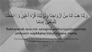 A washroom is a place where people can wash as well as relieve themselves. When To Recite Dua Rabbana Hablana Min Azwajina