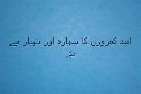 (urdu) go zara si baat par barson ke yaarane . Urdu Quotes On Tumblr