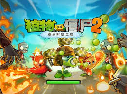 Zombies 2 (unlimited coins and diamonds / all plants unlocked). Plants Vs Zombies 2 Chinese Mod Apk Unlimited Coin Gem Unlimited Sun No Reload Full Map All Plants Unlocked Max Level