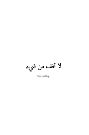 Whether You Are Fond Of The Arabic Language Or Culture Or It Is In Your Heritage Arabic Arabische Zitate Sinnvolle Tattoo Zitate Einzigartige Tattoos Zitate
