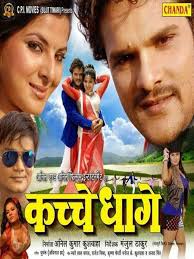 Kachche dhaage (1973) music director: Kachche Dhaage 2014 Review Star Cast News Photos Cinestaan