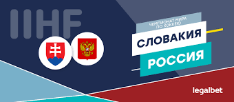 Сборная россии по хоккею со счетом 1:3 уступила команде словакии в матче предварительного этапа чемпионата мира в риге. M8rctjcx36eptm