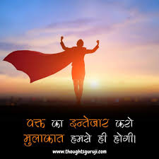 Unacademy upsc championship offers the perfect balance and has been meticulously designed to give the aspirants correct feedback on their preparation said snehil tripathi, author, mcgraw hill publications, top educator at unacademy. Ias Motivational Quotes In Hindi That Will Encouraging You To Achieve Your Goal