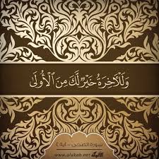 Pin Van Khaled Bahnasawy Op تأملات قرآنية