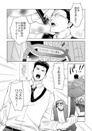 WHAT IS XXX？ [ﾐ・ﾌｧｰｽ党(真代)] スラムダンク - 同人誌のとらのあな女子部成年向け通販