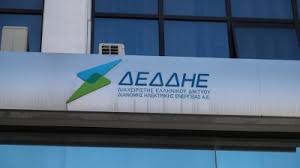 Ο δεδδηε ανακοίνωσε ότι σήμερα, παρασκευή, 06/08, αναμένεται να πραγματοποιηθούν μετά από σχετική εντολή του αδμηε εκ περιτροπής διακοπές της ηλεκτροδότησης στην αττική. Bankingnews Gr
