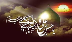 Image result for ‫امام حسن عسكري عليه السلام‬‎