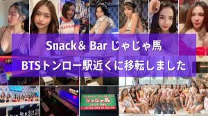 Thaim Line Bkk(タイムライン バンコク)
