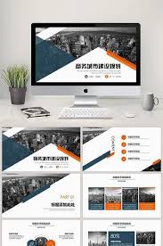 Magazine Style Business City Construction Planning Report Ppt Template Powerpoint Pptx Free Download Pikbest Powerpoint Business Plan Template Ppt Template