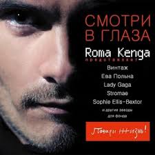 Музыка и песни Stromae (Haver, Paul van)