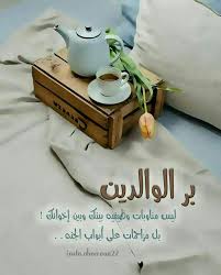 Pin By Abeer Ad On أجيب دعوة الداعي Little Prayer Eid Greetings Picture Quotes