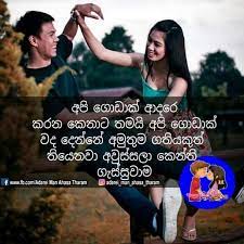 Friendship quotes whatsapp status sinhala wadan : 110 Sinhala Quotes Ideas Quotes Love Quotes Jokes Photos