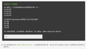 知名歌手蔡依林將在4月21至26日在台北小巨蛋舉辦演唱會，一連舉辦5場的「ugly beauty 2021世界巡迴演唱會台北加演場」，總共有5萬張門票在今日下午3時28分開賣，總共吸引了20萬8106人同時在線上搶購，且在5分鐘內就售完。 蔡依林演唱會5萬張門票 下午開賣秒殺5分鐘賣完 確定不加場. é–'èŠ Ugly Beauty é«˜é›„åŠ å ´æ¶ç¥¨live çœ‹æ¿jolin æ‰¹è¸¢è¸¢å¯¦æ¥­åŠ