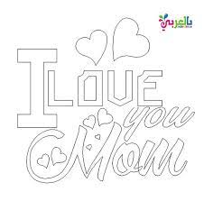 رسومات عن الام والطفل بطاقات جاهزة للطباعة رسومات للتلوين للاطفال للطباع mothers day coloring pages free printable coloring sheets coloring pages for kids