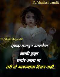 My mother told me i had a chameleon soul, no being single quotes. 23 Woman Empowerment Girls Quotes Marathi Spirit Quote
