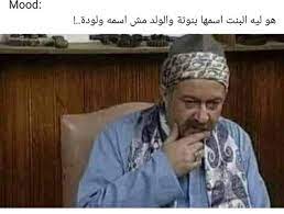 المجانين فى نعيم funny science jokes fun quotes funny funny love jokes