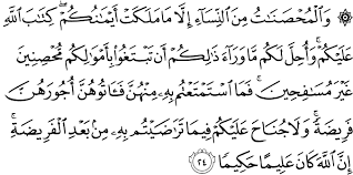 Surat annisa is on facebook. Surat An Nisa Dan Terjemahan Wanita Bacaan Ayat Alquran Dan Terjemahannya