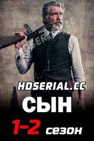 сериал касл 5 сезон смотреть онлайн бесплатно в хорошем качестве Serial Syn 1 2 Sezon 1 8 9 10 Seriya 2019 Smotret Onlajn Besplatno V Horoshem Kachestve Hd 720