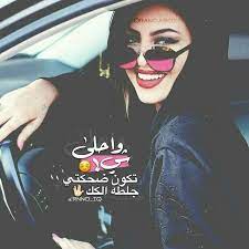 هيما حبيبي وبس Girl Photo Poses Beautiful Girl Image Beauty Portrait