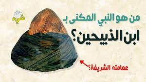 ماذا كان يلبس رسول الله وصف تفصيلي لثوبه الطاهر ﷺ youtube