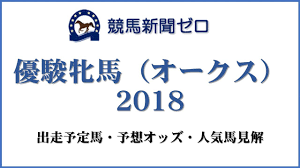 8 638 просмотров • 13 мая 2021 г. å„ªé§¿ç‰é¦¬ ã‚ªãƒ¼ã‚¯ã‚¹ 2018 å‡ºèµ°äºˆå®šé¦¬ äºˆæƒ³ã‚ªãƒƒã‚º äººæ°—é¦¬è¦‹è§£ Youtube