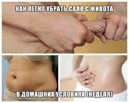 как убрать живот и бока за месяц в домашних условиях Kak Ubrat Zhivot I Boka Za 2 Nedeli Navernyaka Dobavlyaem Eti Uprazhneniya 1 Lozhimsya Na Bok I Opiraemsya Na Lokot Smykaem Nogi Vmeste Naprya Ubrat Zhivot Zhivot I Zdorove