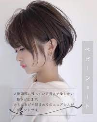 ショート ボブヘアカタログ 銀座美容室 鈴木司 さんはinstagramを利用しています ベビーショート short tsukasa point 後頭部に残っている長さで柔らかい動きが出ます もみあげや顔まわりのニ hair inspiration hair inspiration