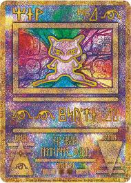 We did not find results for: Ancient Mew Pokemon Tcg Receiving Reprint In Japan Nintendo Wire