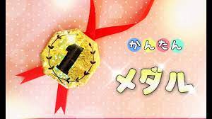 Maybe you would like to learn more about one of these? æŠ˜ã‚Šç´™ ç°¡å˜ ãƒ¡ãƒ€ãƒ«ã®ä½œã‚Šæ–¹ Origami Medal Youtube