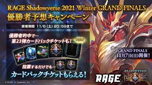 Shadowverse Wonderland Dreams カード Cygames Rage Of Bahamut Mobile Legends
