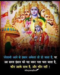 Geeta Updesh Whatsapp Status Video Download About For Whatsapp