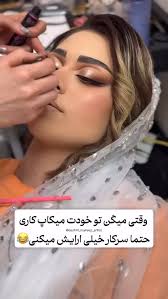 😂😂واللا به خدا, ., کیا اینجورین؟, @bashiri_makeup_artist, ., #اکسپلور  #اینستاگرام #میکاپ_آرتیست #تبریز #شاین #گریم #کلیپ #عروس #نیمه_گریم #میکاپ  #عروسکی #میکاپ_عروس #ایران #گلیتر #سایه #tabriz ...
