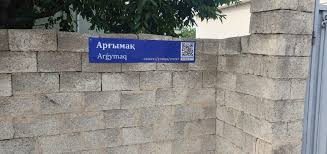 Программа покажет ваш уровень риска и отобразит его одним из цветов: Tablichki S Qr Kodom Ustanovleny Na 75 Ulicah Al Farabijskogo Rajona Otyrar