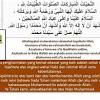 Sebelum melakukan solat asar, disunatkan untuk mengerjakan solat sunat rawatib sebelum solat asar. 1